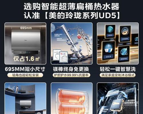 热水器的速热低能耗功能是什么？如何实现节能？