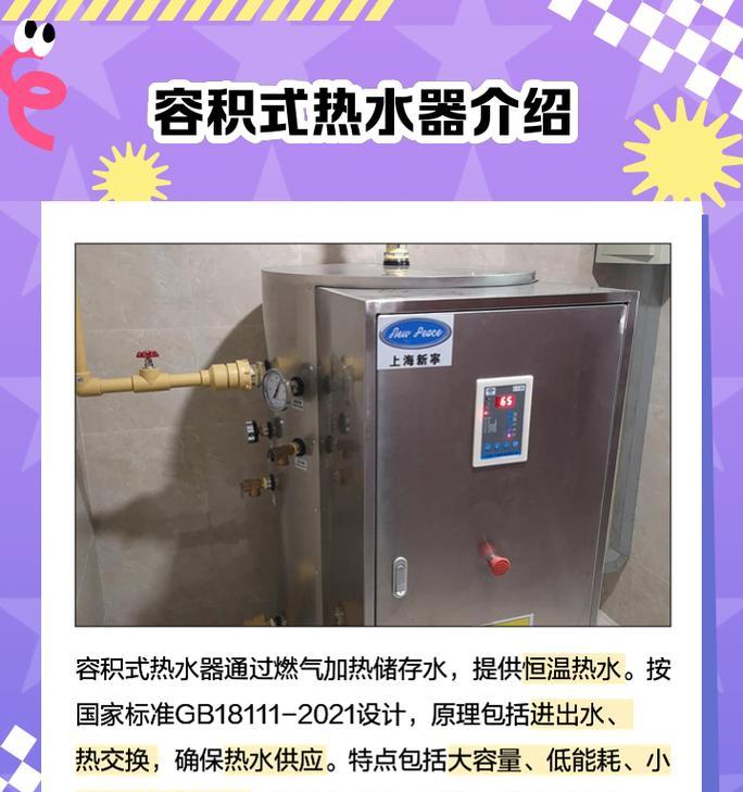 热水器的速热低能耗功能是什么？如何实现节能？