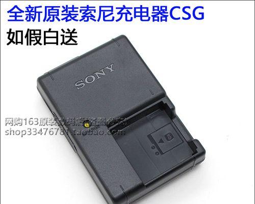 索尼相机8.1充电器功率是多少瓦？如何选择合适的充电器？