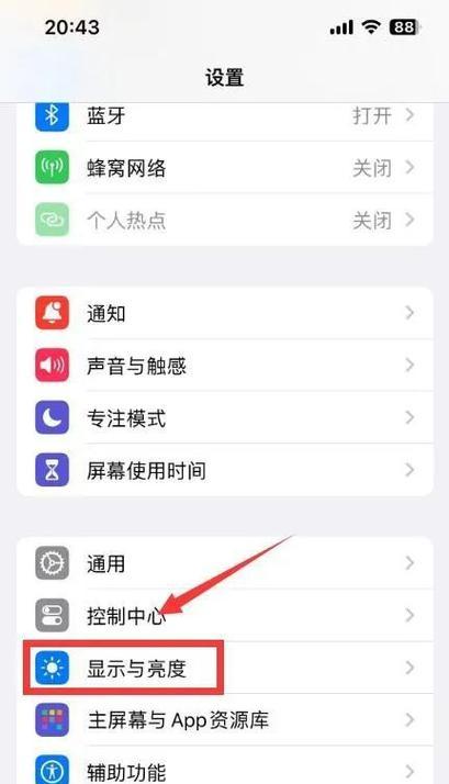 苹果手机亮度调节方法是什么？