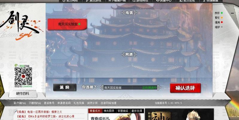 剑灵连接服务器失败常见原因有哪些？如何解决？