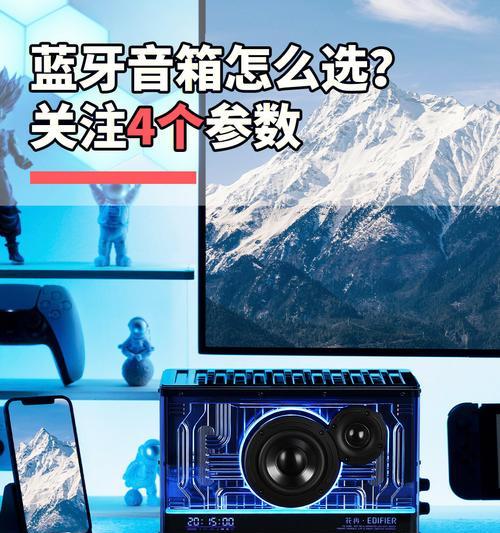 蓝牙音箱歌曲删除方法是什么？如何清理内存？