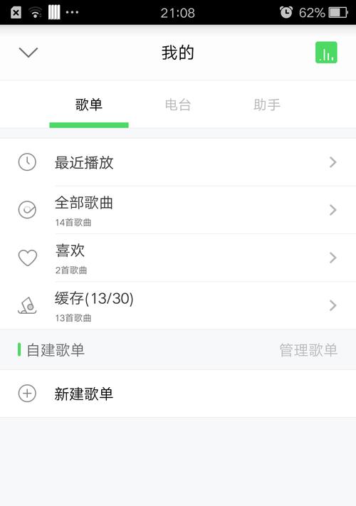 蓝牙音箱歌曲删除方法是什么？如何清理内存？