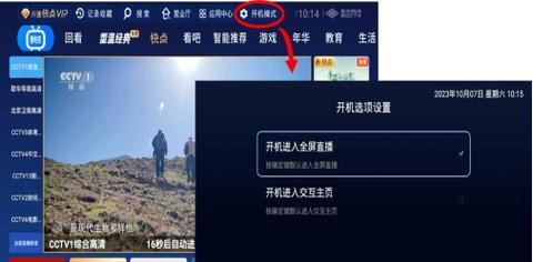 机顶盒无法直播时应如何处理？有哪些可能的解决方案？