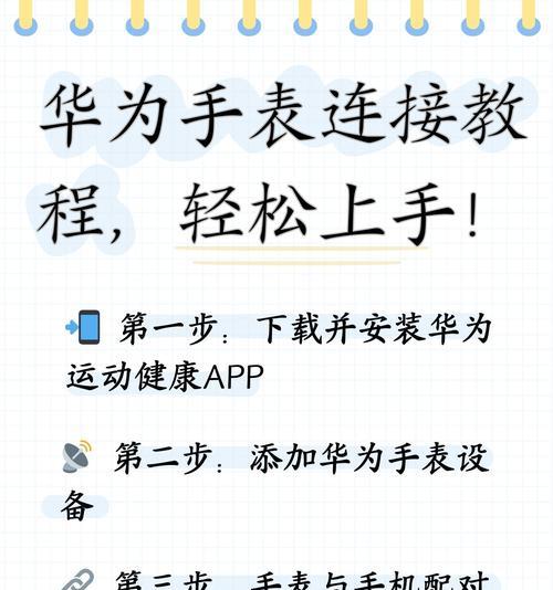 华为手机如何运行电脑版游戏？需要什么软件支持？