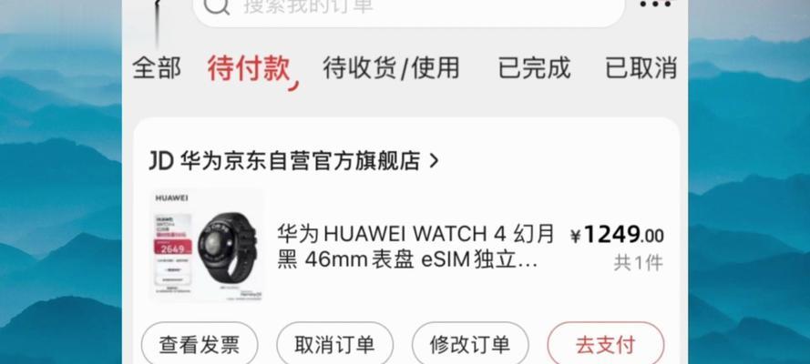智能手表抖音升级失败怎么解决？