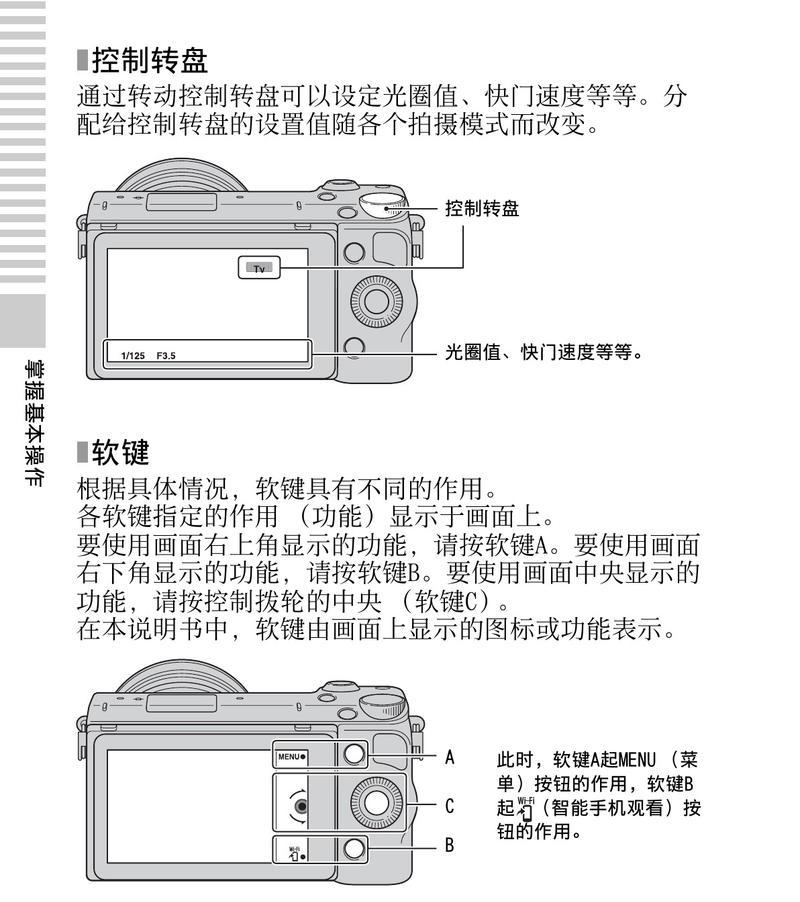 索尼自拍神器相机的使用方法是什么？