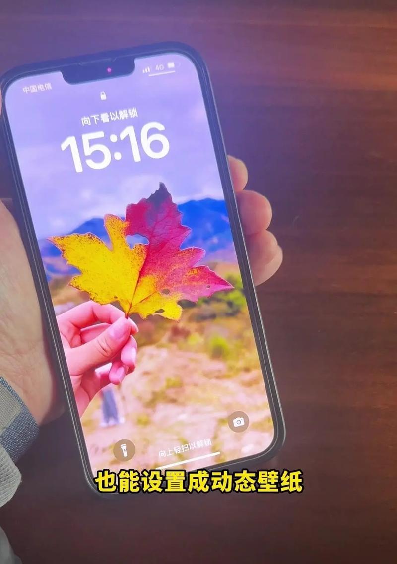 苹果手机如何设置壁纸自动切换？
