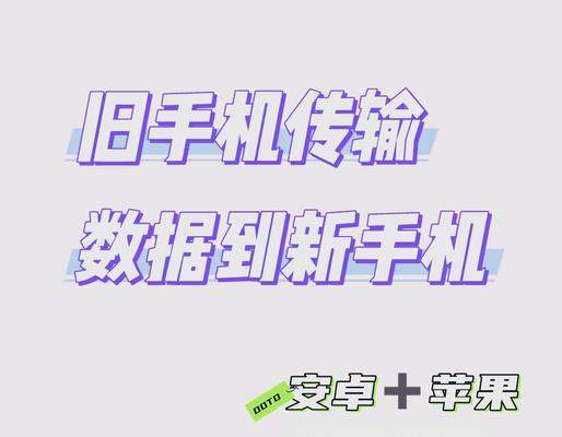 小米手机数据迁移到苹果手机的方法？