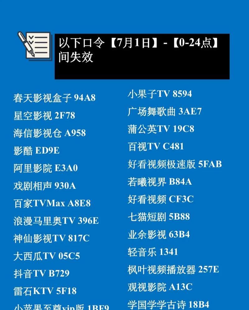 电视机机顶盒直播间的进入方法是什么？如何进入电视机机顶盒直播间？