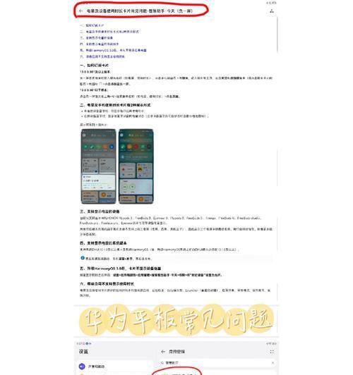 电脑上为华为平板下载软件的步骤是什么？
