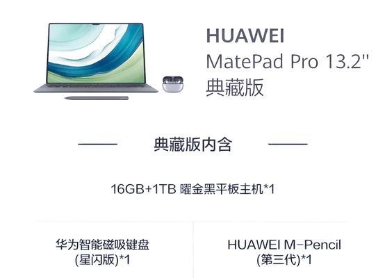 电脑上为华为平板下载软件的步骤是什么？