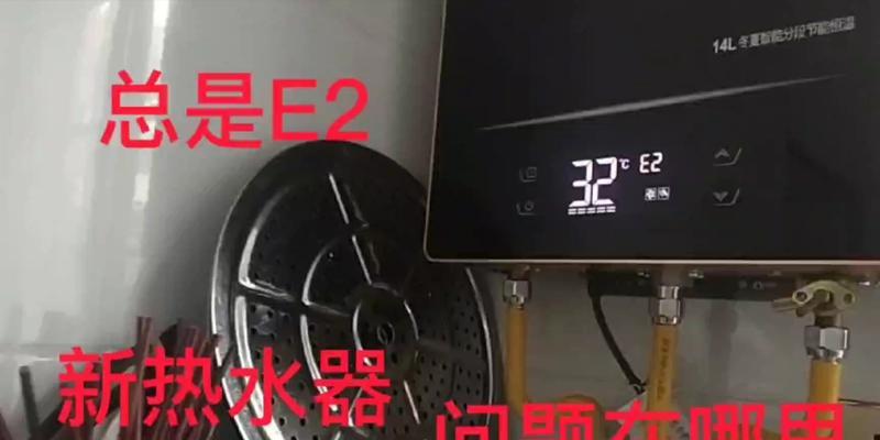 热水器点火后立即熄火是为什么？