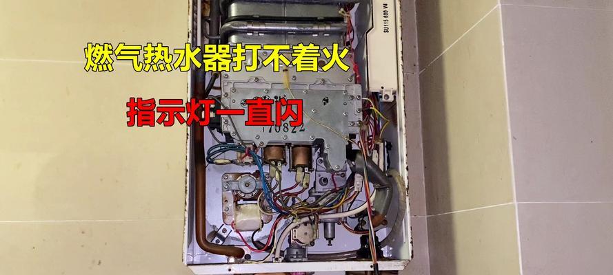 热水器点火后立即熄火是为什么？