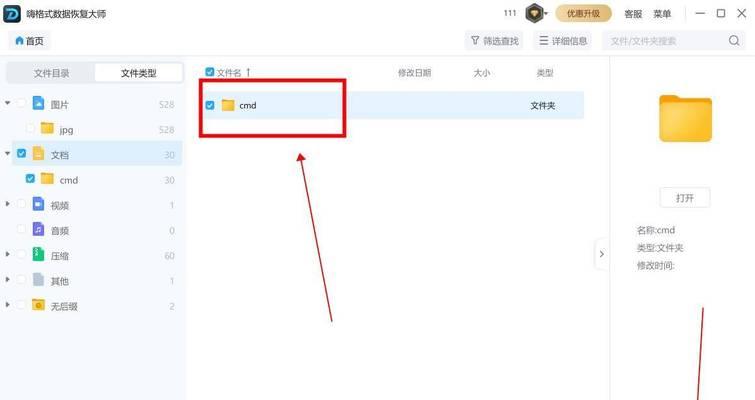 移动硬盘损坏了怎么办？无伤修复的方法有哪些？