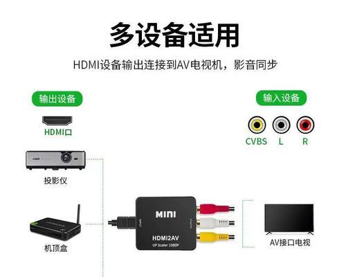 机顶盒转接网络电视的步骤是什么？兼容性如何？