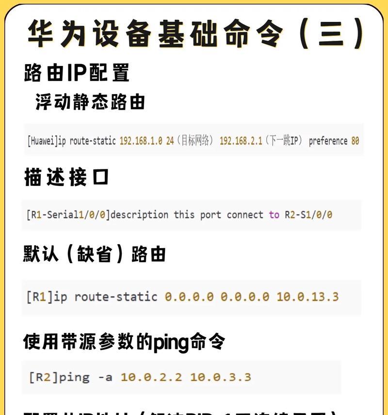 电脑上网ping命令使用方法是什么？