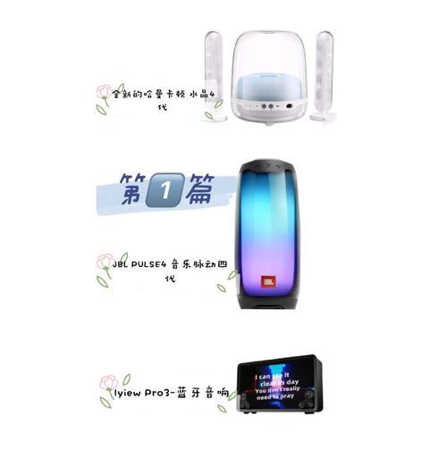 蓝牙大音箱低音调节方法？如何获得更好的低音效果？