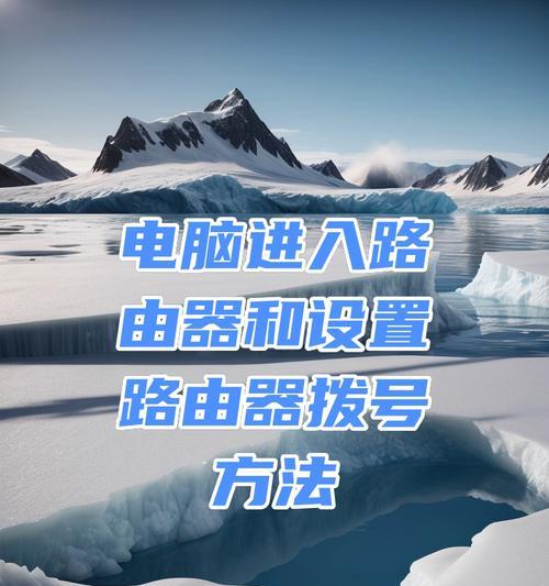 路由器拨号功能是什么意思？