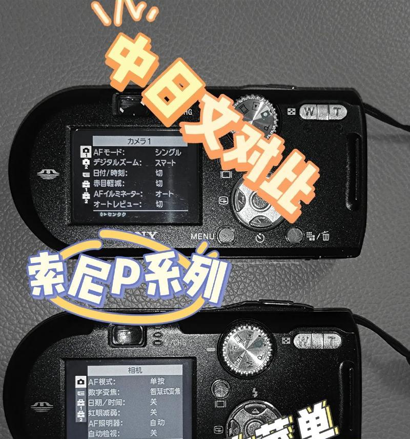 索尼相机双重曝光功能如何使用？