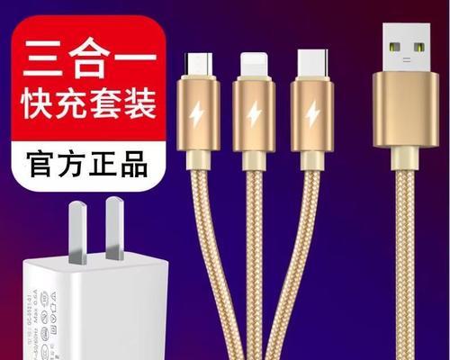 苹果15充电器三接头有什么特点？