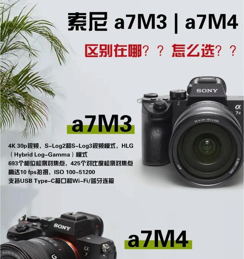 索尼相机调整原始尺寸方法是什么？