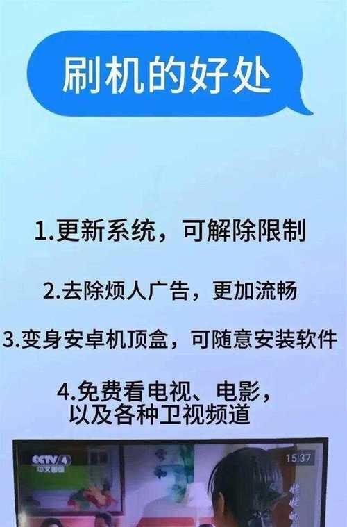 成都机顶盒刷机服务哪里靠谱？
