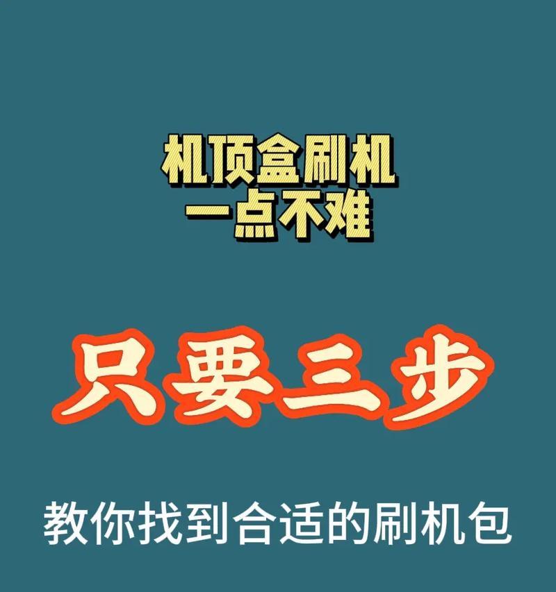成都机顶盒刷机服务哪里靠谱？
