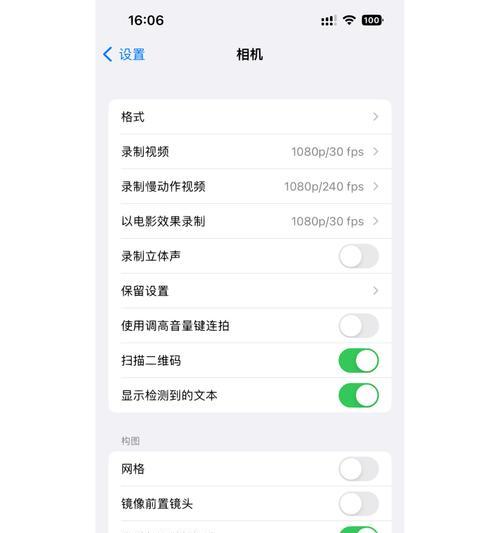 手机报警功能如何关闭摄像头？