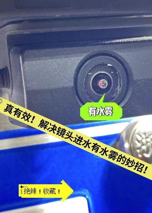 手机摄像头进水如何处理？