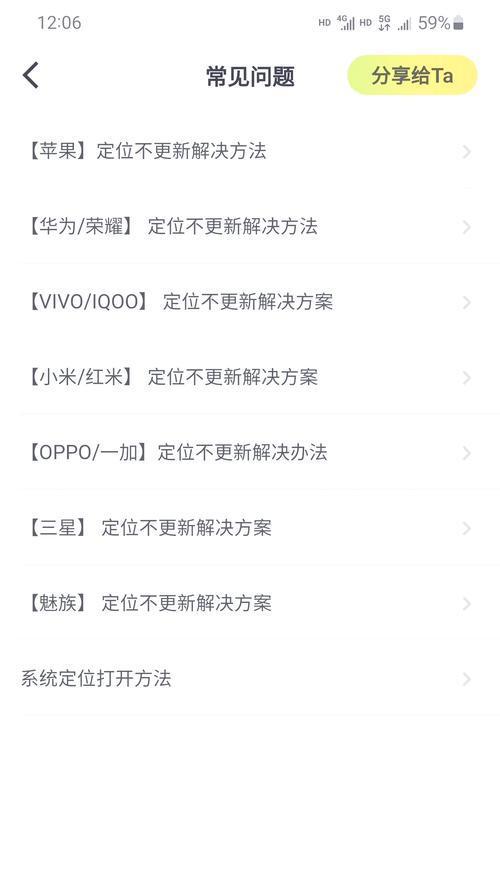 苹果qq定位手机位置的步骤是什么？如何确保定位准确？