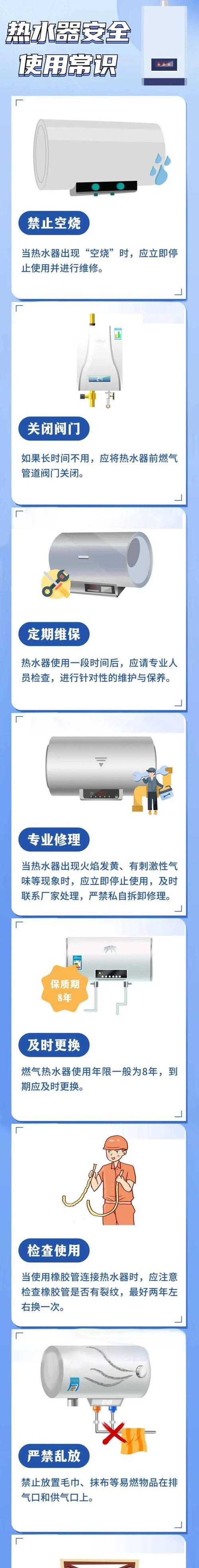 热水器启动后立即停止可能的原因是什么？
