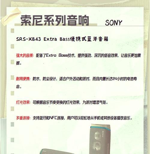 索尼蓝牙音箱如何配对？匹配方法是什么？