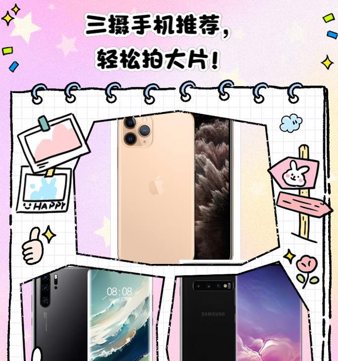 手机上三个摄像头分别有什么作用？如何正确使用？