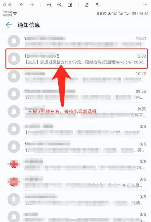 如何在二手华为电脑上删除原账户？