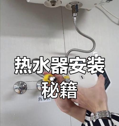 自己热水器安装怎么安装？热水器安装的正确步骤是什么？