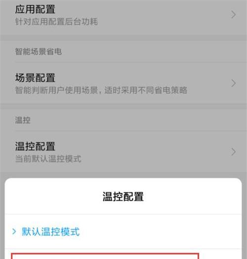 红米手机如何模拟苹果手机模式？有哪些设置技巧？