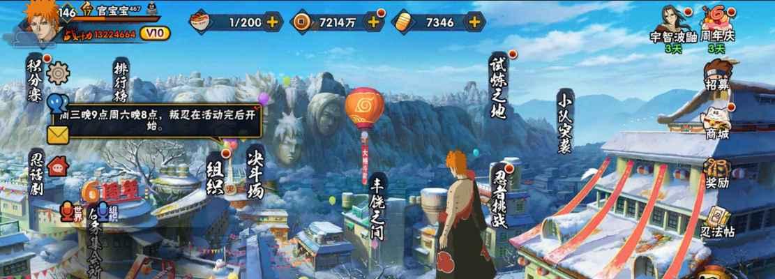 火影忍者服务器热度怎么看？如何查看？