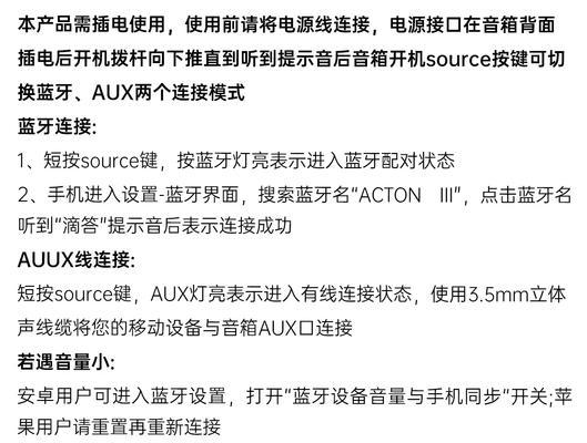 系统集成音箱的使用方法是什么？如何发挥其最佳性能？