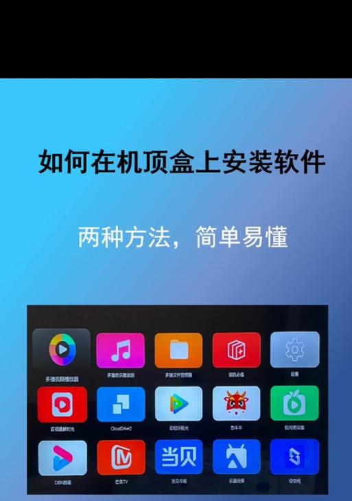 小电视机顶盒安装步骤是什么？需要哪些工具？