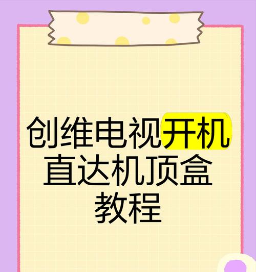 小电视机顶盒安装步骤是什么？需要哪些工具？