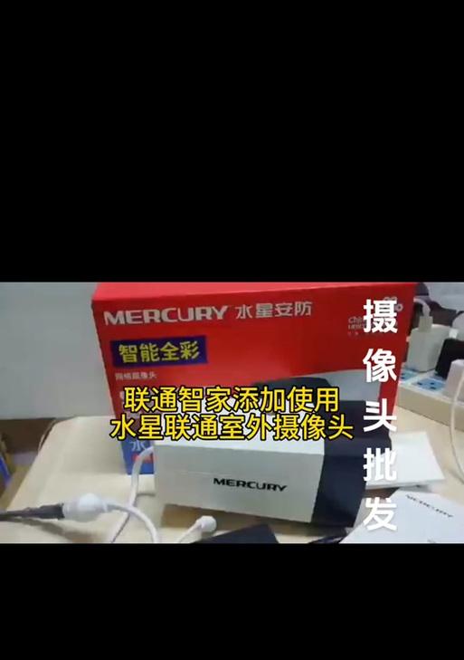 联通智家连接摄像头教程手机步骤？