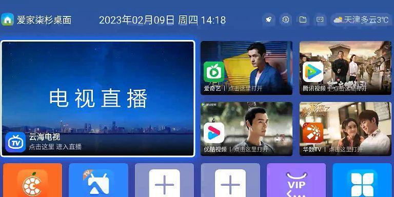 机顶盒云海直播卡顿问题如何解决？