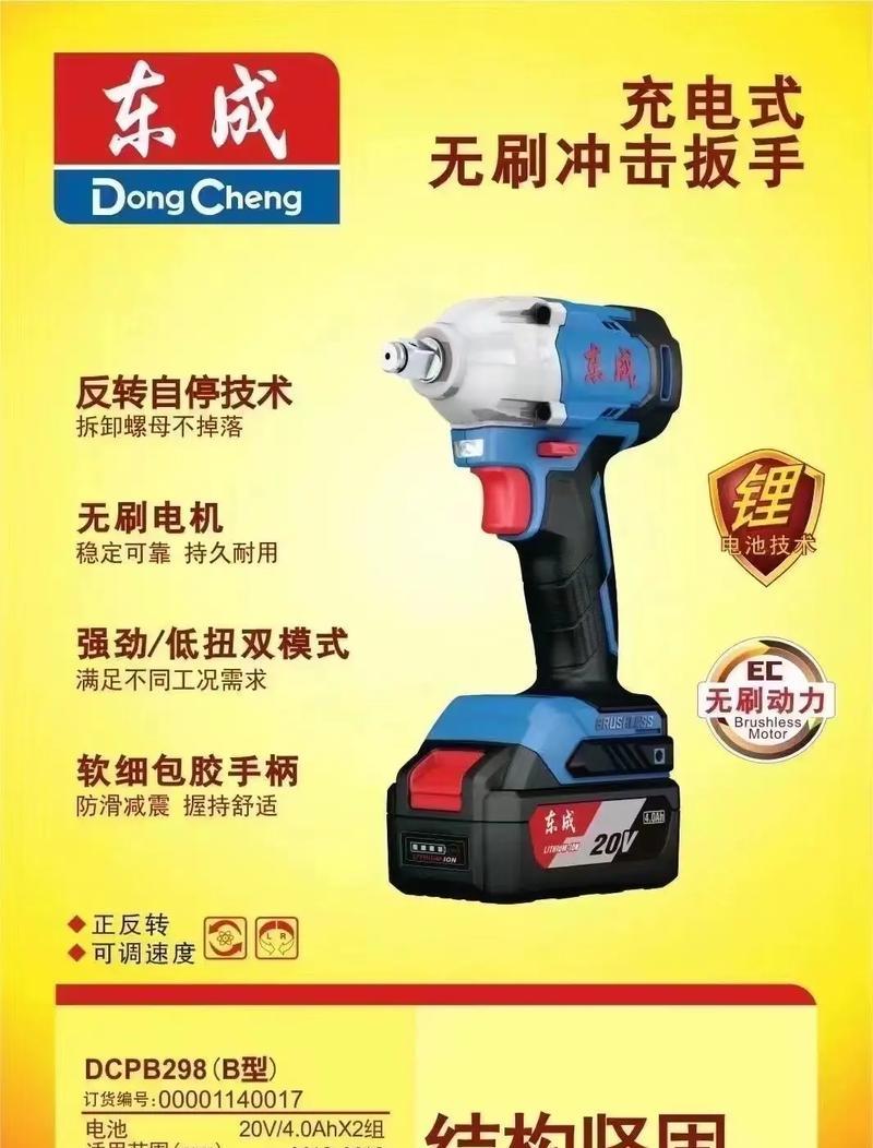 充电器行业老板的称呼是什么？