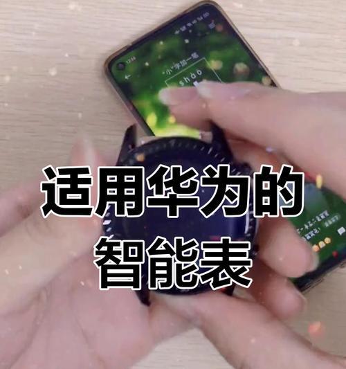 华为手机如何设置定位智能手表？设置后有什么好处？