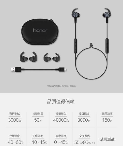 荣耀设置中如何更改通用耳机型号？更改过程中常见问题是什么？