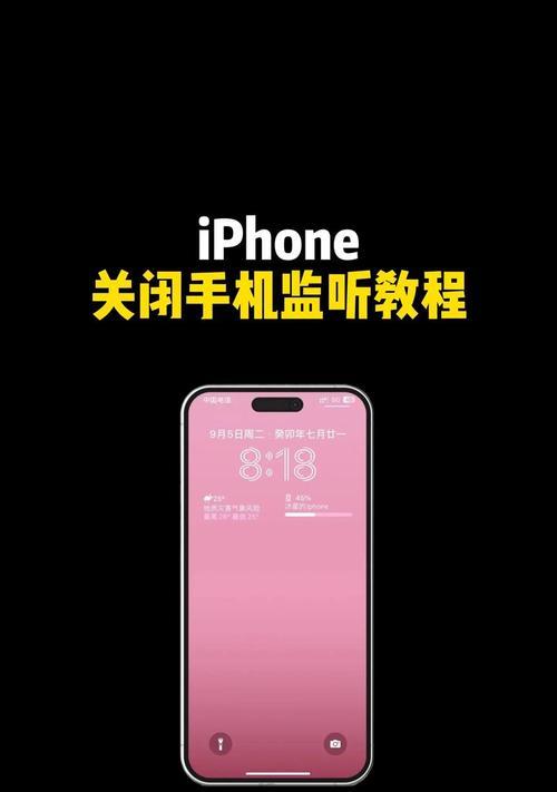 苹果手机充电动画怎么关闭？