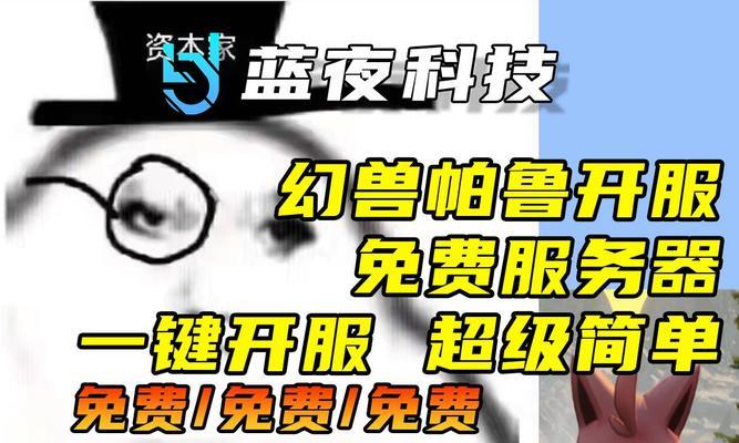幻兽帕鲁游戏中的服务器是如何配置的？搭载服务器的作用是什么？