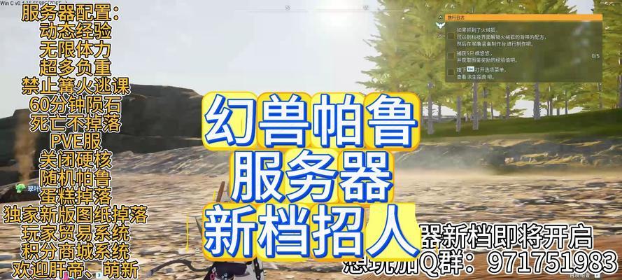 幻兽帕鲁游戏中的服务器是如何配置的？搭载服务器的作用是什么？