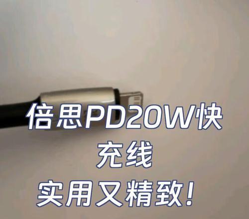 倍思20w充电器的控温标准是什么？